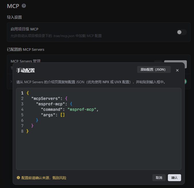 trae-mcp-config