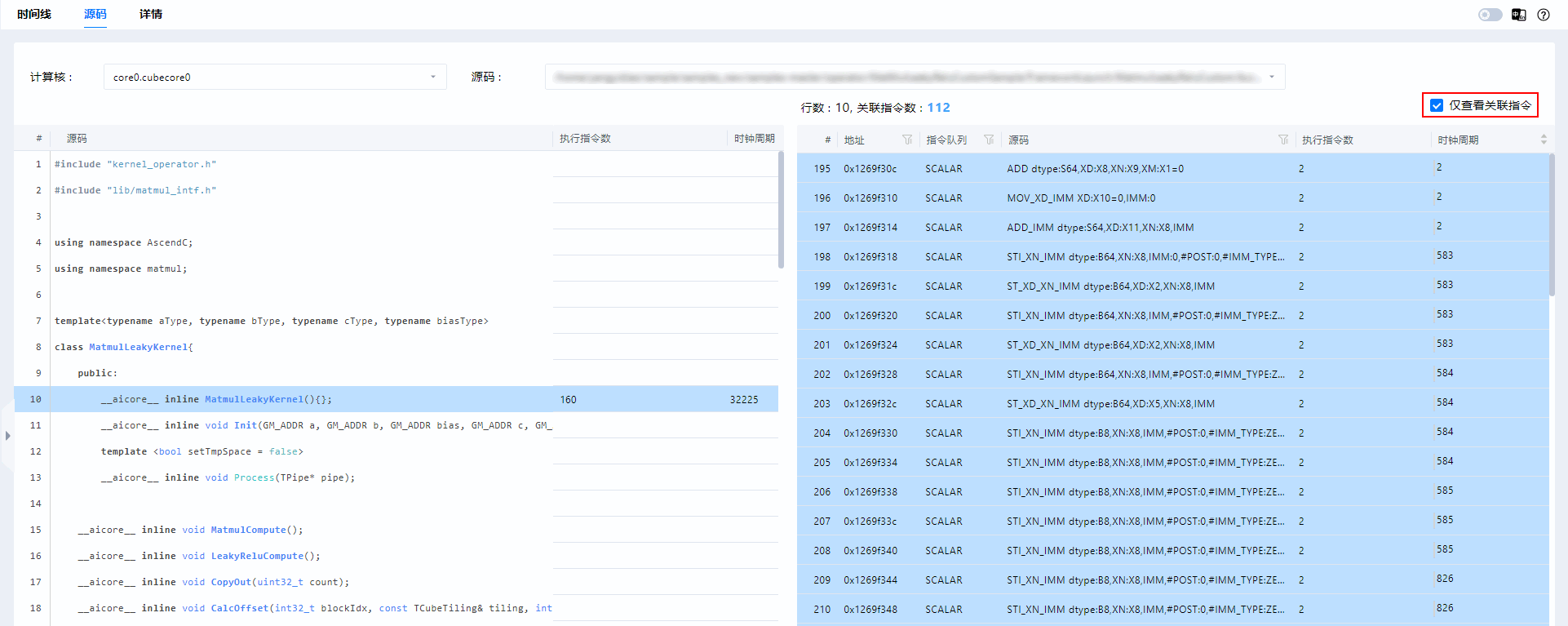 Filtering associated instructions