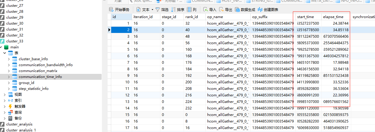 communication_operatorLists_3