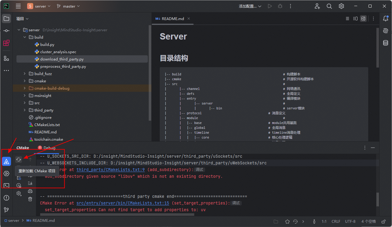 reload_CMake