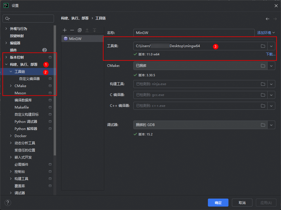 toolchain_setting