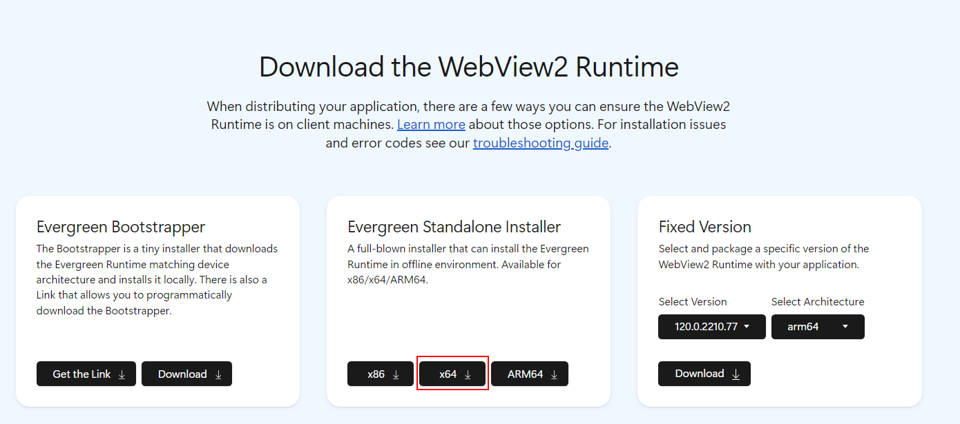 WebView2 安装包