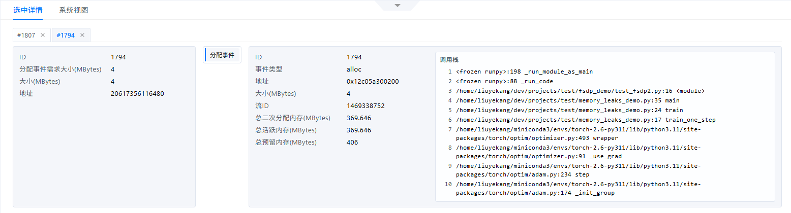 Block类型选中详情